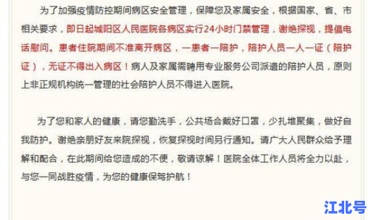 沈阳市疫情最新公告消息 沈阳市防疫站24小时电话