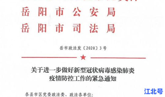 江苏盐城疫情通知(新型疫情)