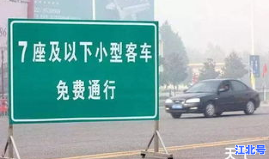 清明节放假吗高速免费吗(清明高速免费从什么时候开始)