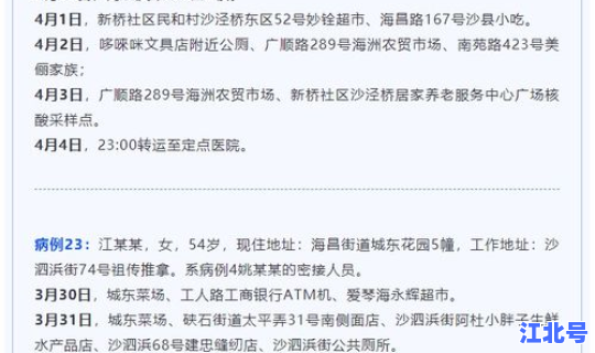 郴州疫情最新消息今天新增病例，疫情最新消息