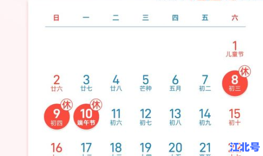 端午节是几月几号2020 2017年的中秋节是几月几号