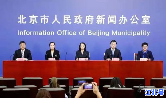 疫情期间北京进出最新政策要求(现在进北京有什么要求) 疫情期间北京进出最新政策要求(现在进北京有什么要求)