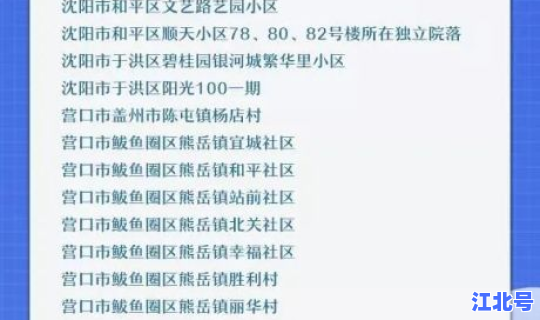 现在的中高风险区有哪些?属于高风险区域的有哪些 现在的中高风险区有哪些?属于高风险区域的有哪些
