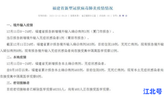 厦门新增境外输入确诊病例(厦门全部确诊病例)