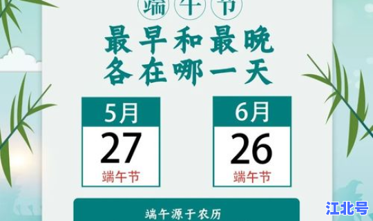 端午节是几月份几日 端午节农历是几月初几 端午节是几月份几日 端午节农历是几月初几