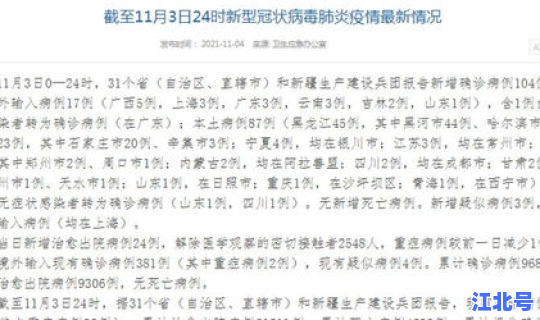 广西新增病例是哪个城市的病例？广东新增病例