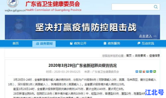 花都区新增确诊病例行动轨迹，广州花都有疫情病例吗