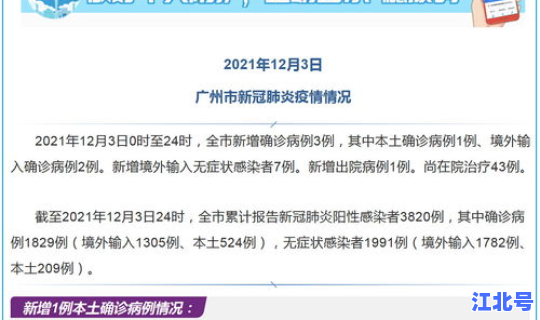 浙江确诊病例行动轨迹(浙江出现一例本土病例)