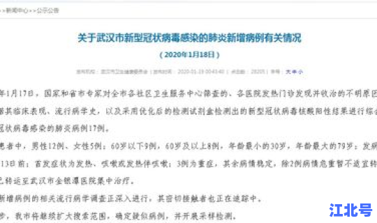浙江新冠病毒新增病例最新消息，新型冠状病毒感染