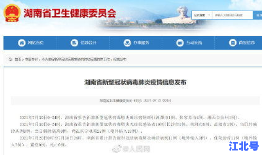 湖南新增10例无症状多少例？湖南省新增确诊最新消息