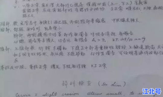 北京第一例病例时间，北京人民医院复印病历时间是几点