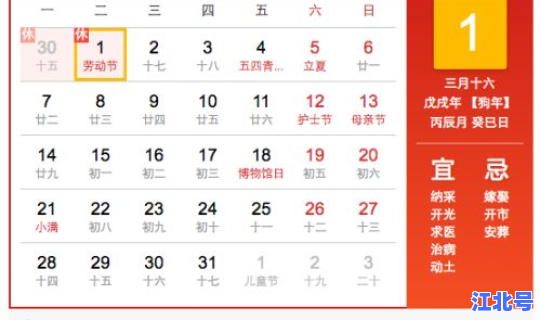 五一法定节假日是休息几天(国家规定法定节假日是几天)
