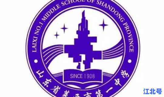 莱西一中在全国排名 山东的高中排名