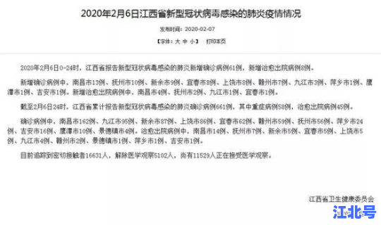 江西新增一例本土确诊病例详情(江西新增病例最新消息)