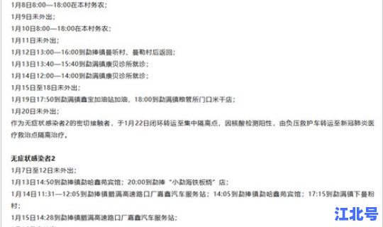 沈阳新增1例确诊病例轨迹 沈阳一例新冠患者行动轨迹