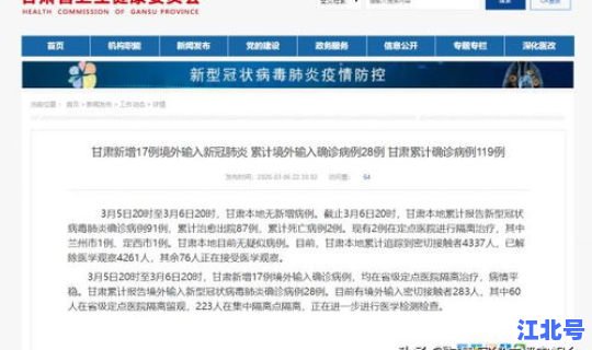 甘肃新增17例境外输入(甘肃疫情最新消息今天新增病例)