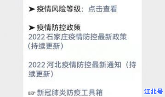石家庄防疫最新情况今天 石家庄疾病预防控制中心