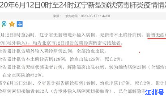 呼和浩特疫情病例分布情况 各地疫情情况