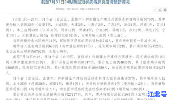 海口新增病例详情？海口艾滋病人数量