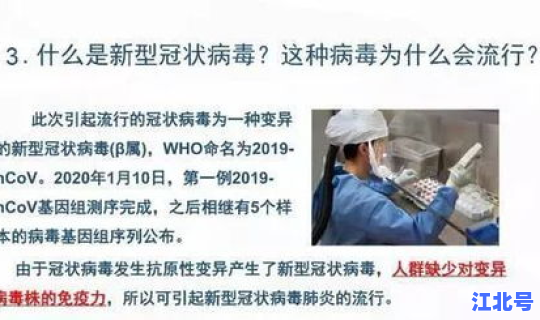 神木市新型冠状病毒肺炎联防联控？新型冠状病毒传播途径
