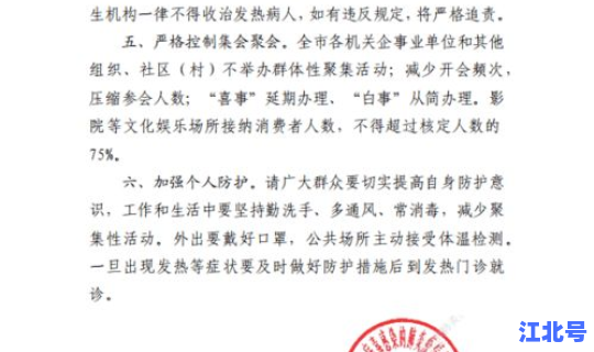 泉州疫情防控应急指挥部通告 泉州市疫情防控文件