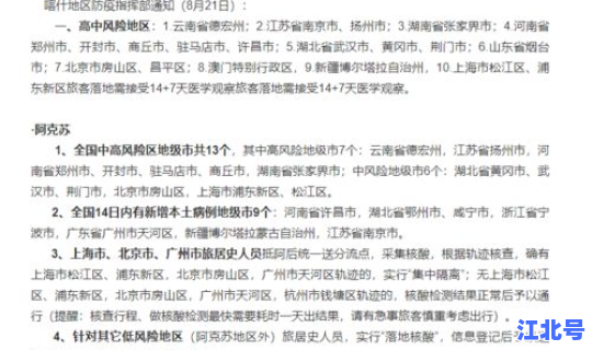 浙江省新增本土一例病例 浙江出现1例本土病例