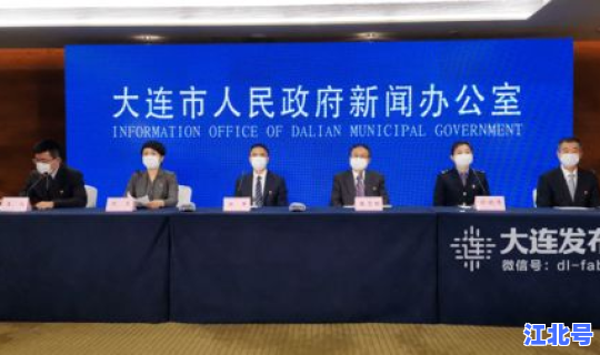 大连新增4个中风险社区 大连社区卫生服务中心电话