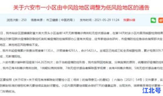 沈阳市疫情高风险区有哪些 沈阳中高风险地区名单