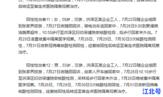 株洲新增确诊病例活动轨迹，株洲疫情最新情况通报