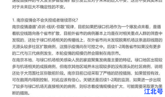 北京疫情本地病例(北京近期流感症状)