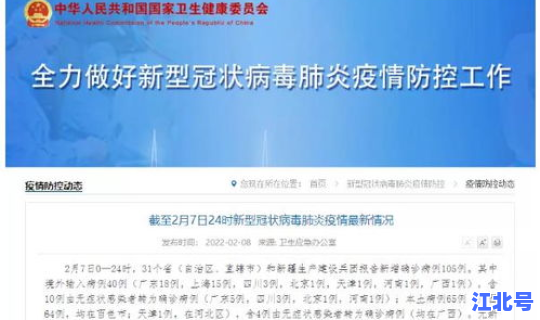 中国疫情最新消息更新时间，中国疫情最新数据