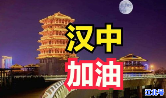 汉中发现疫情是哪里的(汉中疫情最新消息今天)