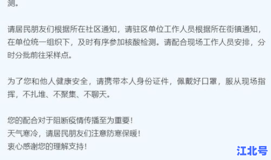 湖南昨天新增本土病例详情公布(湖南疫情最新消息今天新增病例)