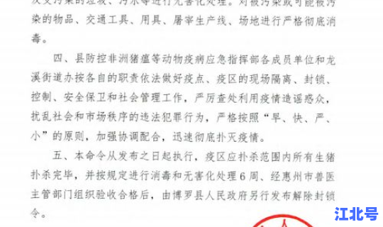 沈阳疫区封锁令最新消息(疫区封锁的解除由决定并宣布)