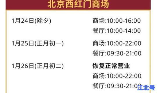 春节防疫站上班时间是几点，防疫站工作时间