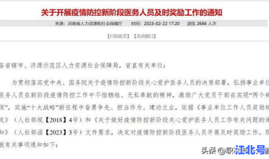 河南疫情最新工作通知消息 新型流感疫情最新消息