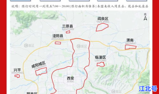 西安限行最新时间(西安最新限行通知今天)