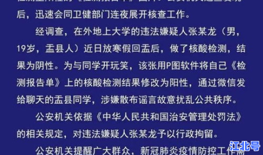 顺义确诊一例病例(北京确诊H5N6病例)