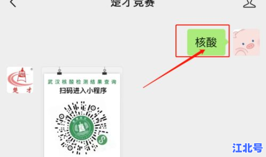 武汉做了核酸结果多少天有效(武汉查核酸马上可以出结果)