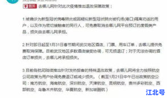 武汉不允许进出，武汉只能出不能进