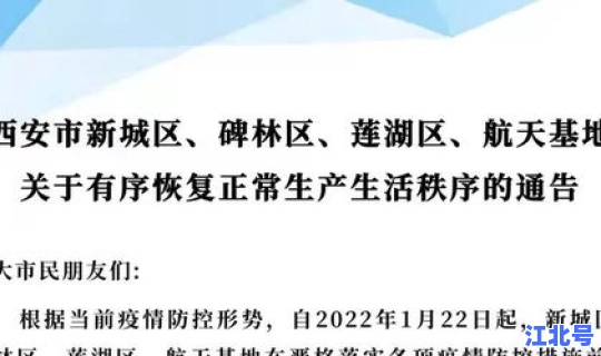 广州将对这些地区有序解封的通知(广州什么时候解封恢复正常)