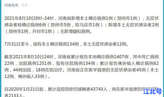 河南各地新增确诊病例详情公布？河南确诊多少例最新消息
