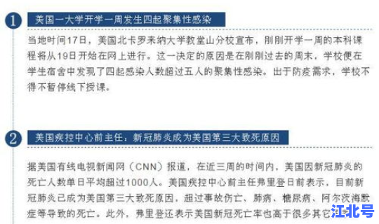 美国新冠肺炎确诊超1100万例，新冠肺炎全球累计确诊人数