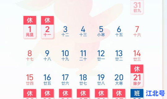 2022年端午节放假调休？2024年年休假规定