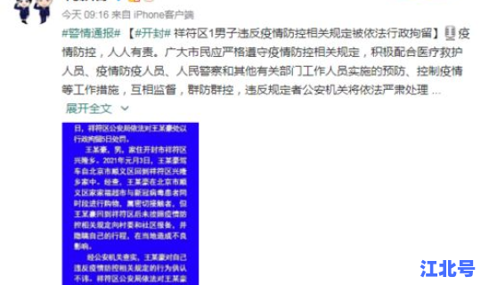 开封疫情防控公告	，开封市各区防疫站电话