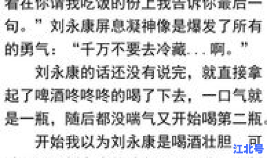成都疫情当事人是谁？1995年成都当事人讲述
