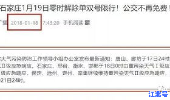 石家庄会单双号限行吗？单双号限行是什么意思