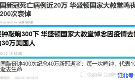 美国新冠疫情最新今日死亡人数 全球新冠病毒感染人数