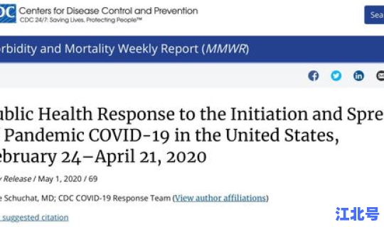 美国新冠最新消息公布时间？美国最新消息今天