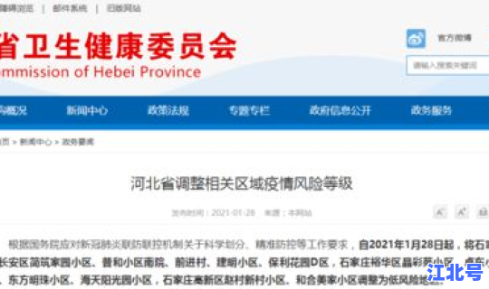 河北新增本土确诊轨迹公布 河北现有本地确诊800例